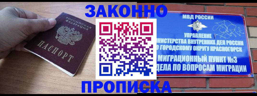 временная регистрация адрес в Новокубанске