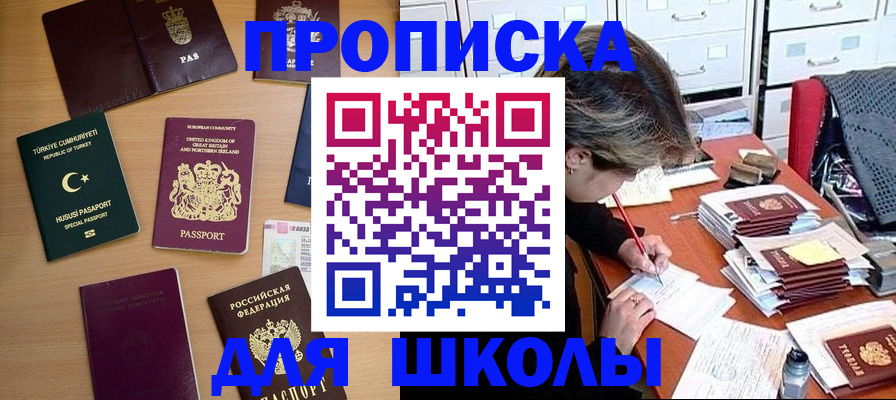 временная регистрация госуслуги в Новокубанске