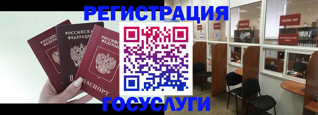временная регистрация законно в Новокубанске