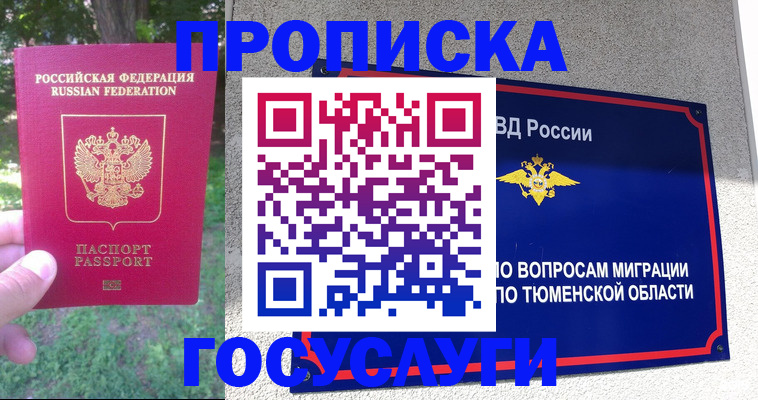 прописка для кредита в Новокубанске