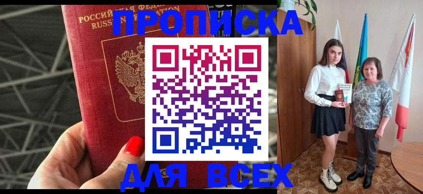 временная регистрация поиск в Новокубанске