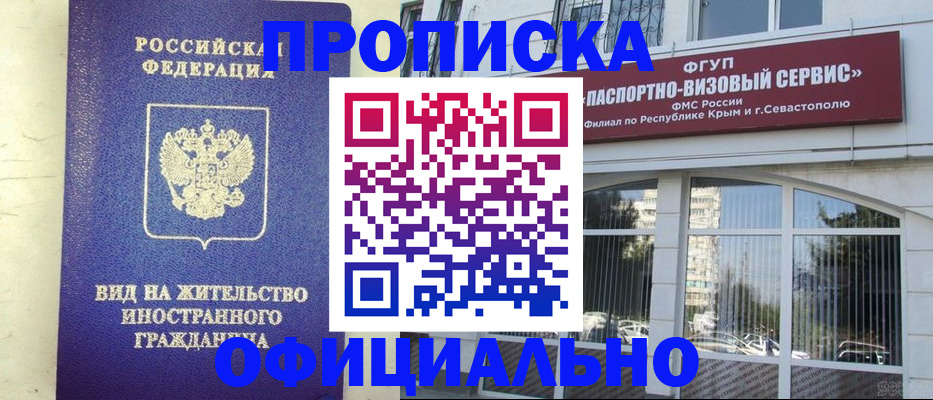 временная регистрация недорого в Новокубанске