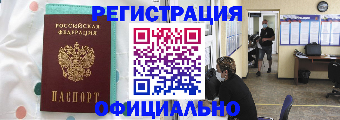 прописка от собственника в Новокубанске